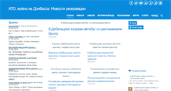 Desktop Screenshot of debaltsevo.com