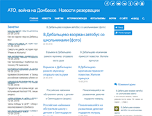 Tablet Screenshot of debaltsevo.com